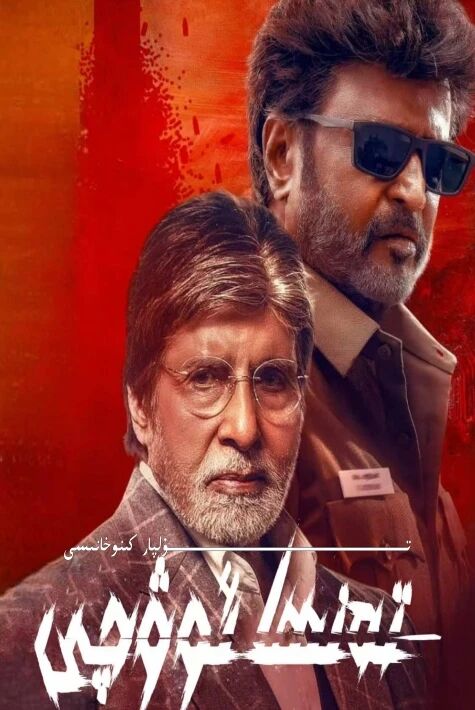 تەنھا ئوۋچى يېڭى كىنو