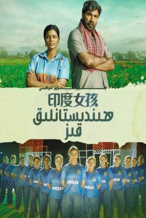 ھىندىستانلىق قىز