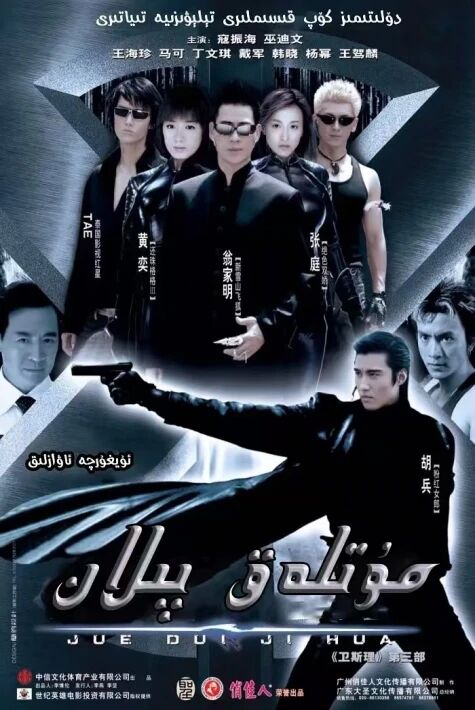 مۇتلەق پىلان