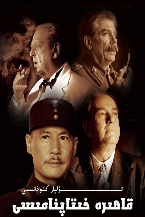 قاھىرە خىتاپنامىسى