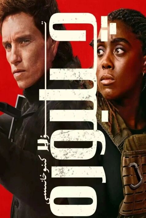 چىلبۆرە 1-بۆلۈم