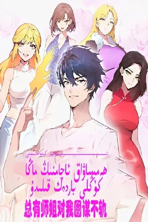 ھەمساۋاق ئاچامنىڭ ماڭا كۆڭلى باردەك قىلىدۇ