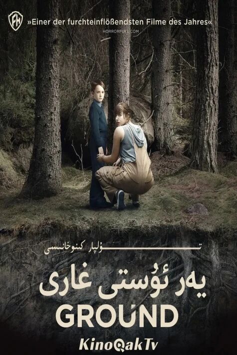 يەر ئۈستى غارى