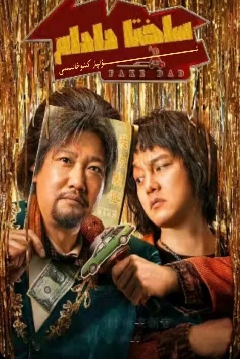 ساختا دادام