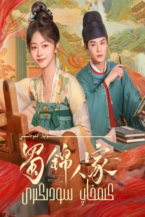 كىمخاپ سودىگىرى