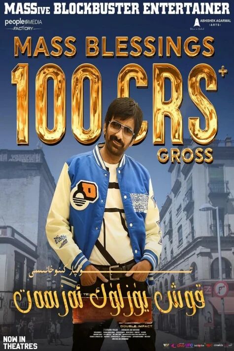 قوش يۈزلۈك ئەزمەت