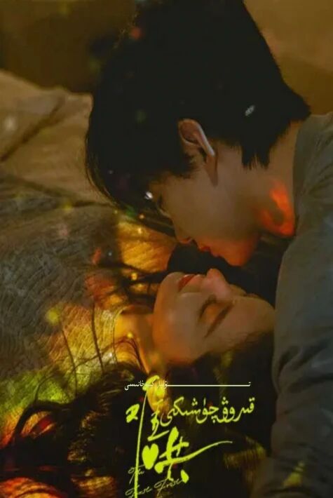 قىروۋ چۈشىكى