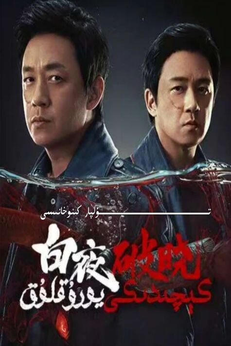 كىچىدىكى يۇرۇقلۇق