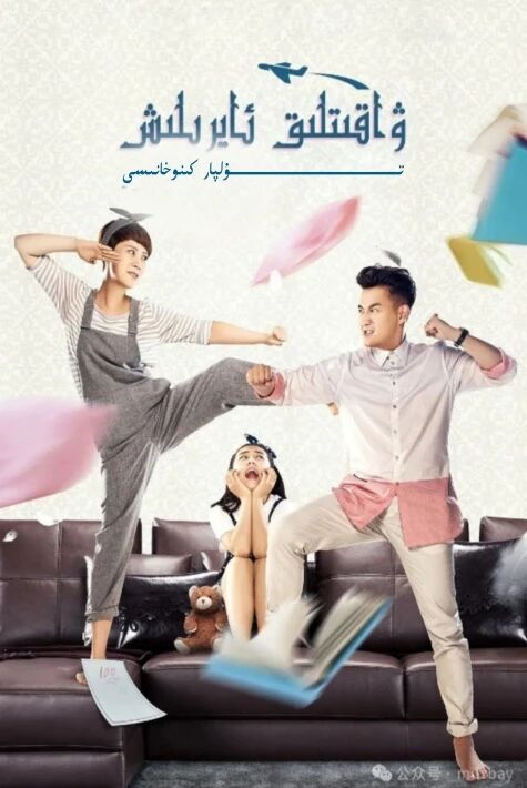 ۋاقىتلىق ئايرىلىش