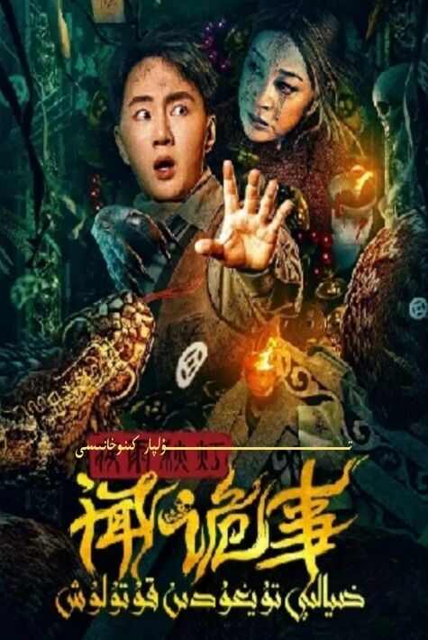 خىيالى تۇيغۇدىن قۇتۇلۇش