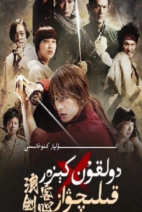 دولقۇن كېزەر قېلىچۋاز