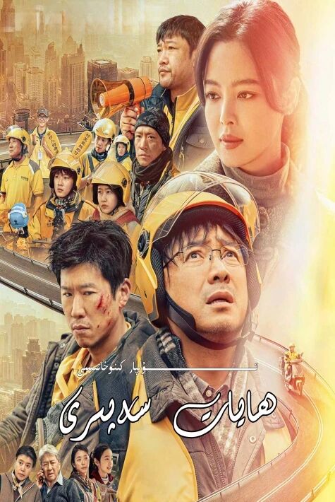 ھايات سەپىرى كىنو