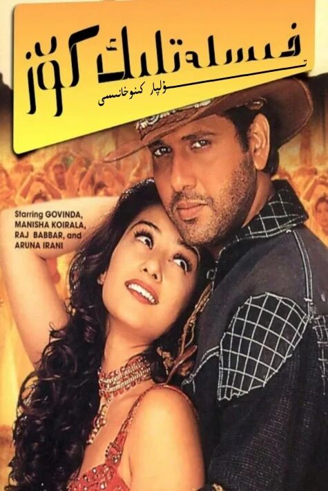 خىسلەتلىك كۆز كۆكنۇر