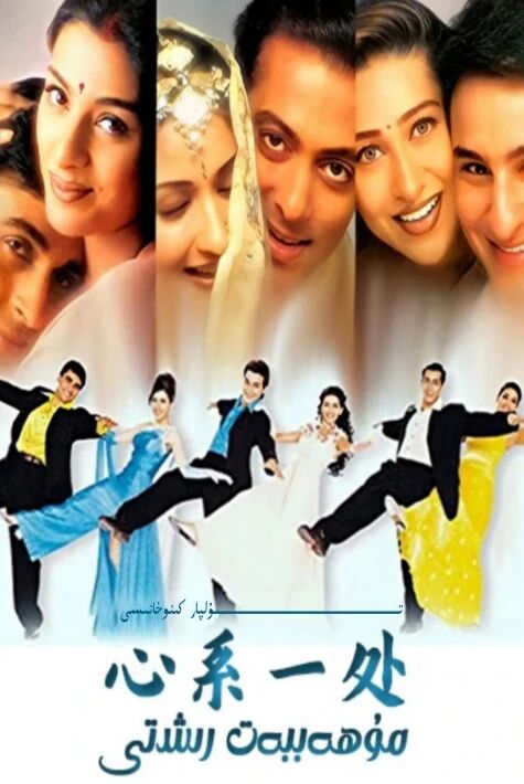 مۇھەببەت رىشتى