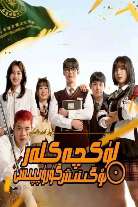 لۈكچەكلەر ئۆگۈنۈش گۇرۇپپىسى