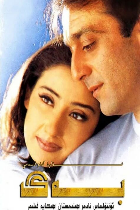 بەگ ھىندىستان نادىر فىلىم