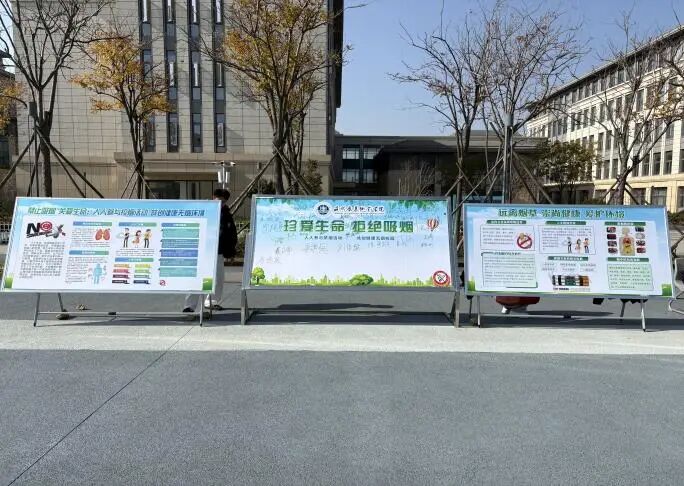 一起说“不”！