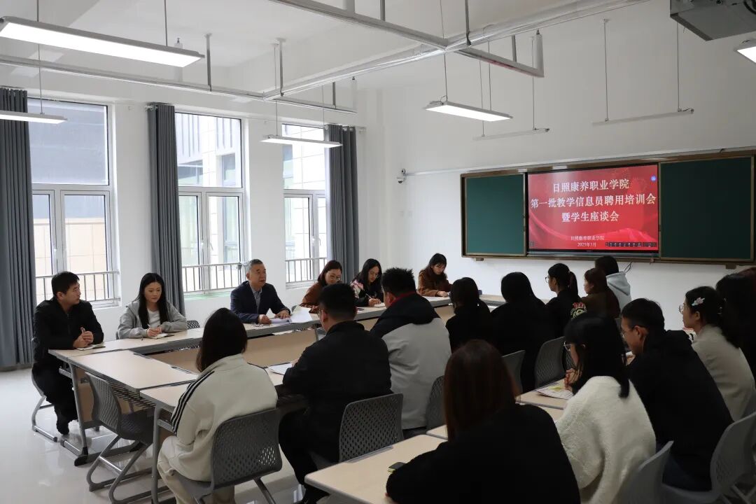 我院召开第一批学生教学信息员聘用仪式暨学生座谈会