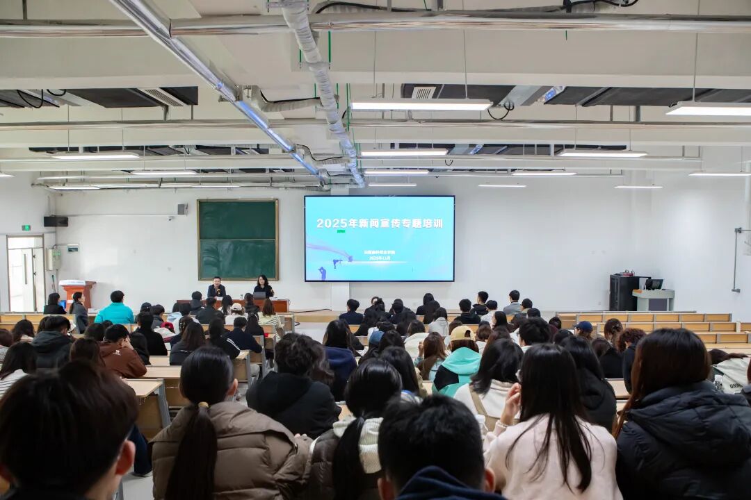 提升宣传素养 讲好康院故事 | 我校开展新闻宣传工作专题培训