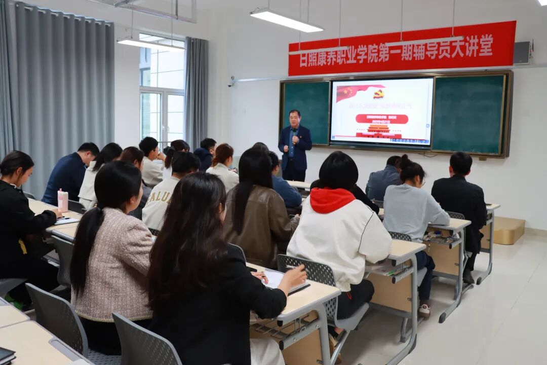 “辅导员大讲堂”开讲了！