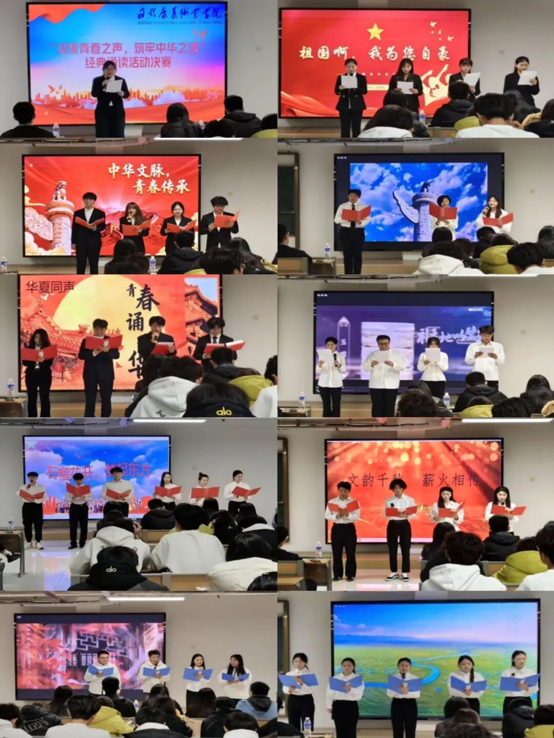 凝聚青春之声 铸牢中华之魂 |我校举办经典诵读大赛决赛