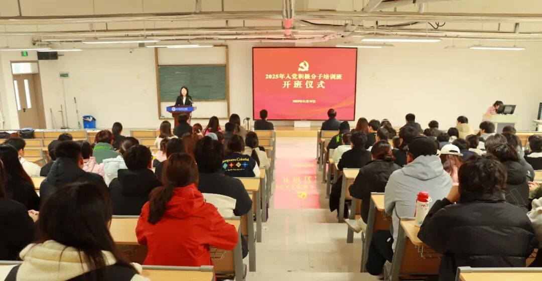 日照康养职业学院举办首期入党积极分子培训班