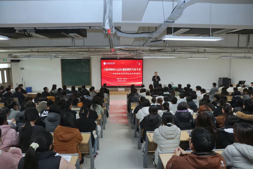 学校党委书记为师生讲授思政大课