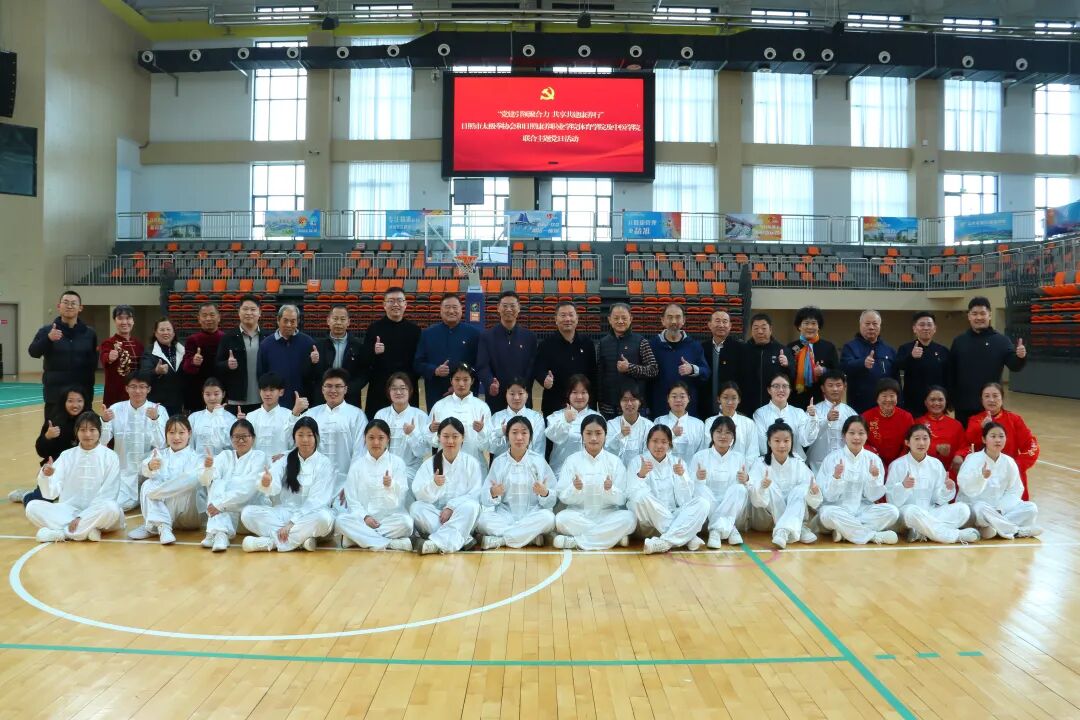 党建联建促传承 康养同行谱新篇——日照市太极拳协会联合党支部与日照康养职业学院开展联合主题党日活动