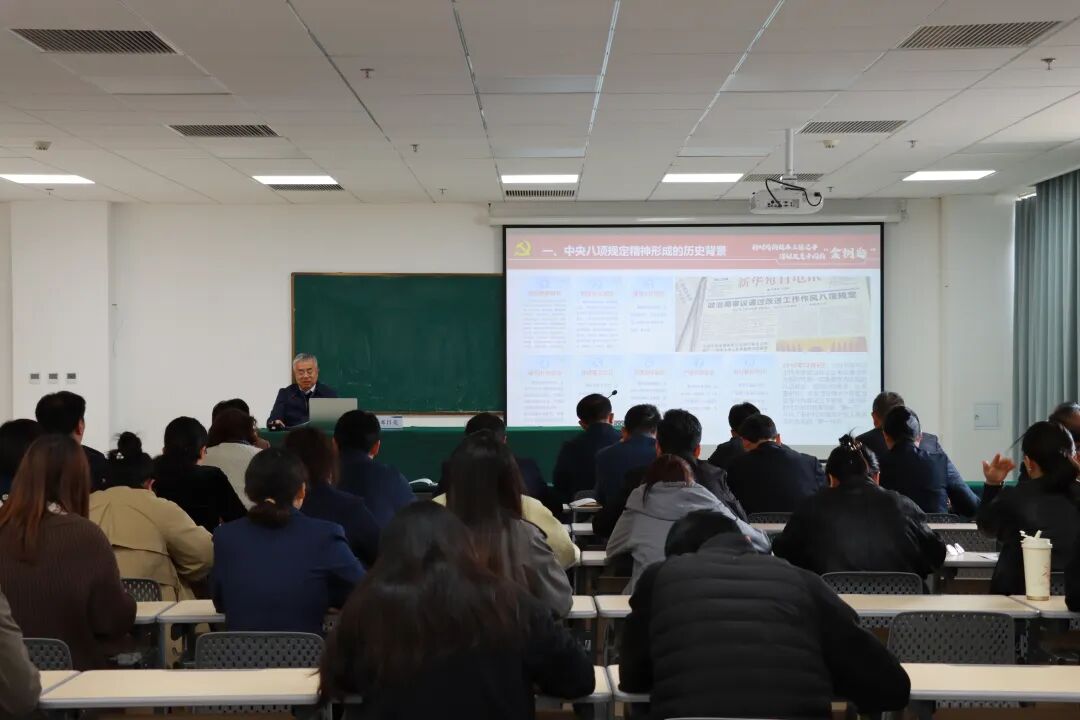日照康养职业学院举行深入贯彻中央八项规定精神学习教育读书班暨党委理论学习中心组集体学习