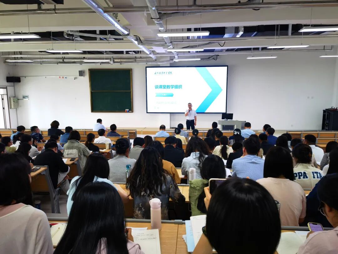 抓能力提升“关键点”，筑教育发展“硬根基”——日照康养职业学院“筑基工程”培训进行时
