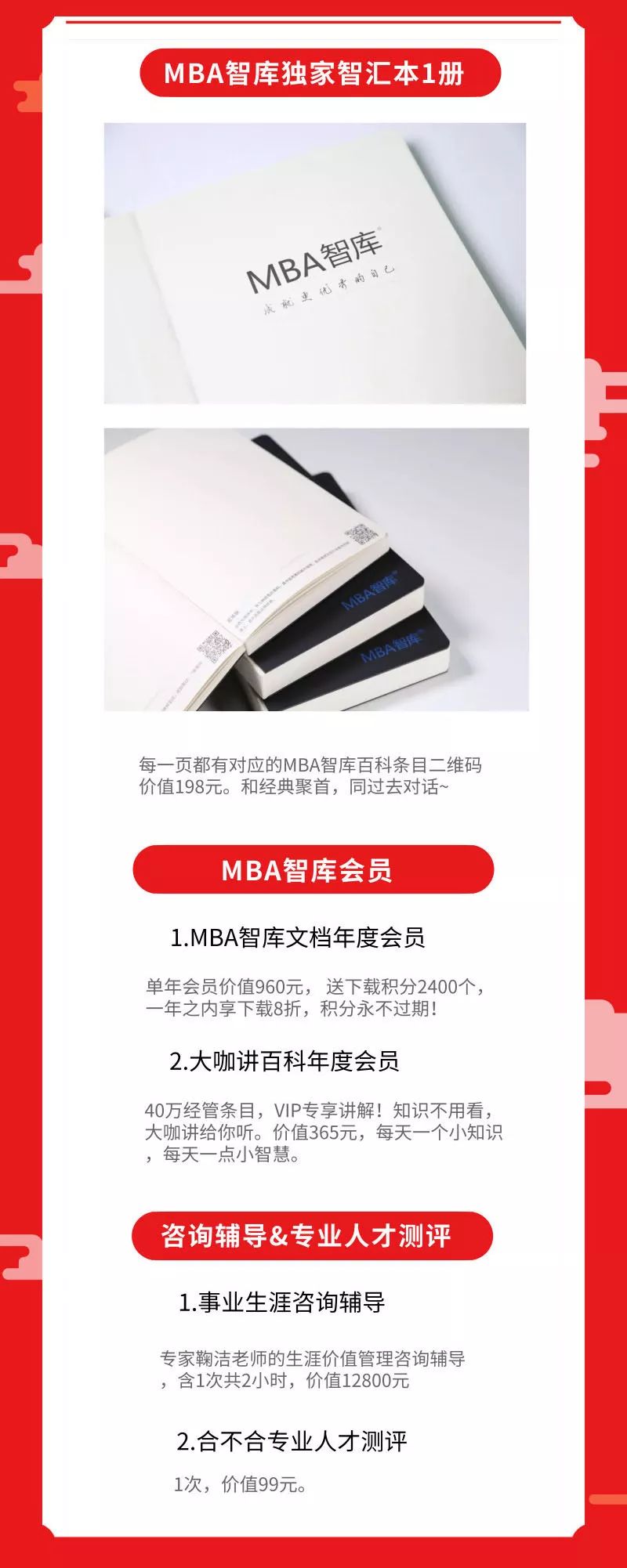 MBA智庫百萬幸運鯉，這屆寵兒就是你！ 職場 第11張