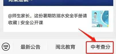 南平中考成绩查询_2016德州中考查询成绩_孝感2016中考查询成绩