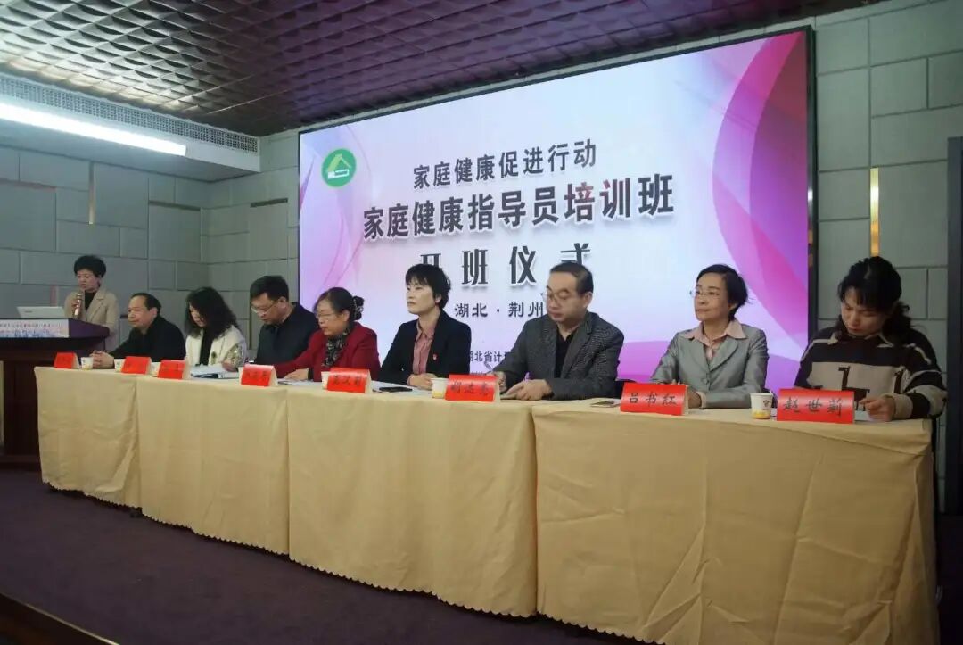 红,中国人口出版社培训中心主任潘亮,荆州市计生协会专职副会长龚汉莉