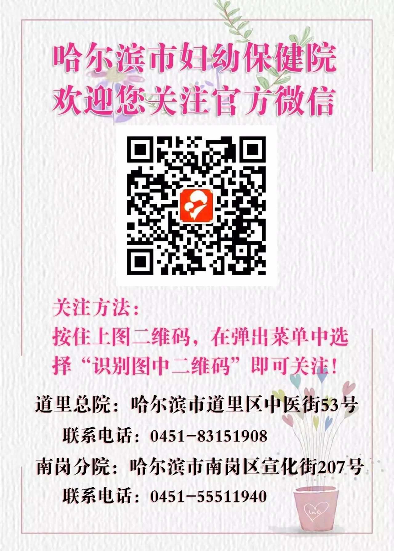 哈尔滨市妇幼保健计划生育服务中心组织学习“党的十九大精神”专题辅导