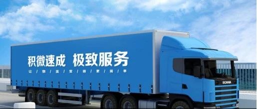 https://info.lihechuanglian.com/account.php/many/index/image?ur副會(huì)長(zhǎng)單位風(fēng)采 | 入圍成都首批“工業(yè)精品”，積微運(yùn)網(wǎng)的運(yùn)作模式是怎樣的？