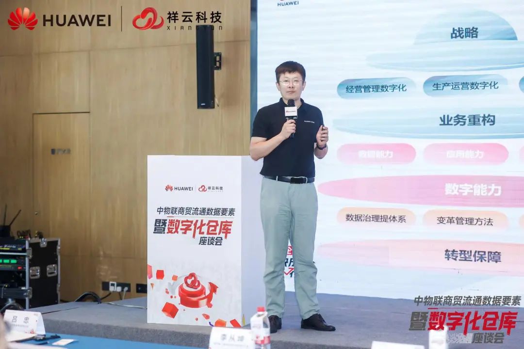 中物联数字化仓储分会“企业星级数字化仓库评估工作分办公室四川服务处”落户促进会(图3)