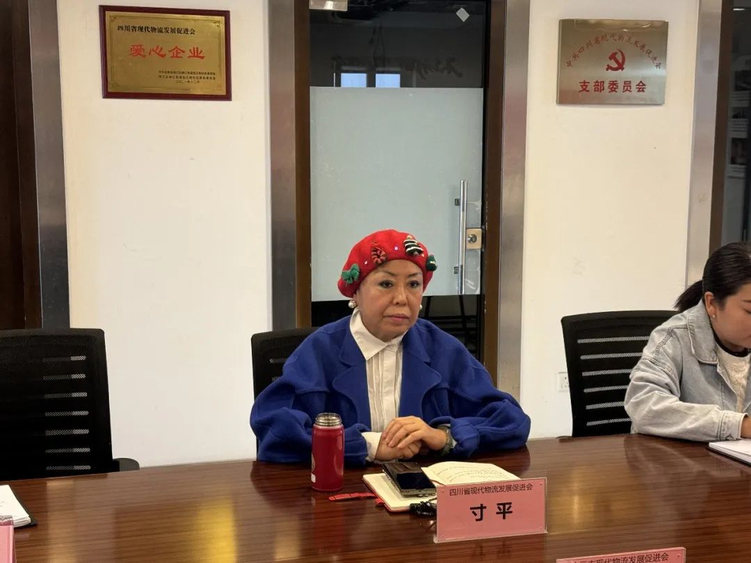 广元市现代物流发展促进会会长一行到访促进会(图4)