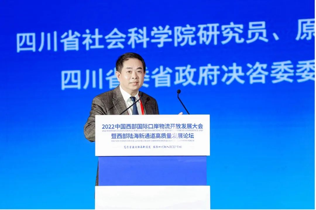 2022 中国西部国际口岸物流开放发展大会暨西部陆海新通道高质量发展论坛在蓉成功举行(图17)