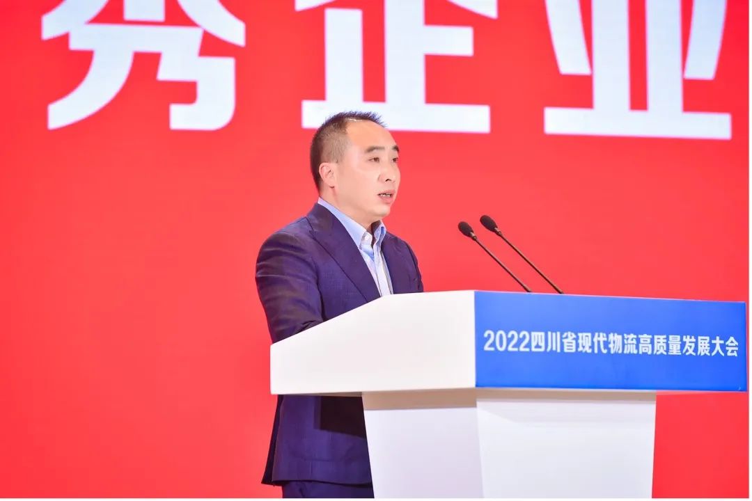 2022四川省现代物流高质量发展大会在广安举行(图8)