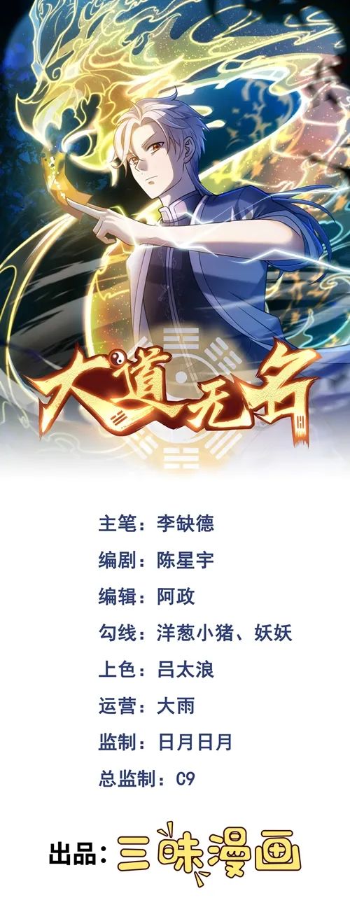 《大道无名》—— 第21话 酒店开房？！