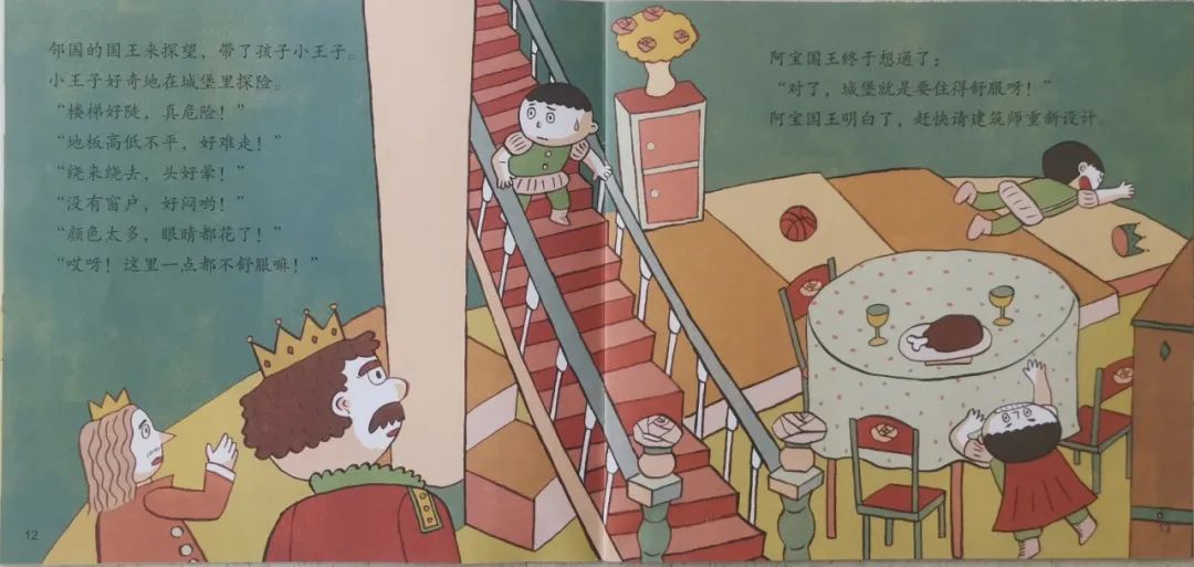 绘画教程梦想城堡