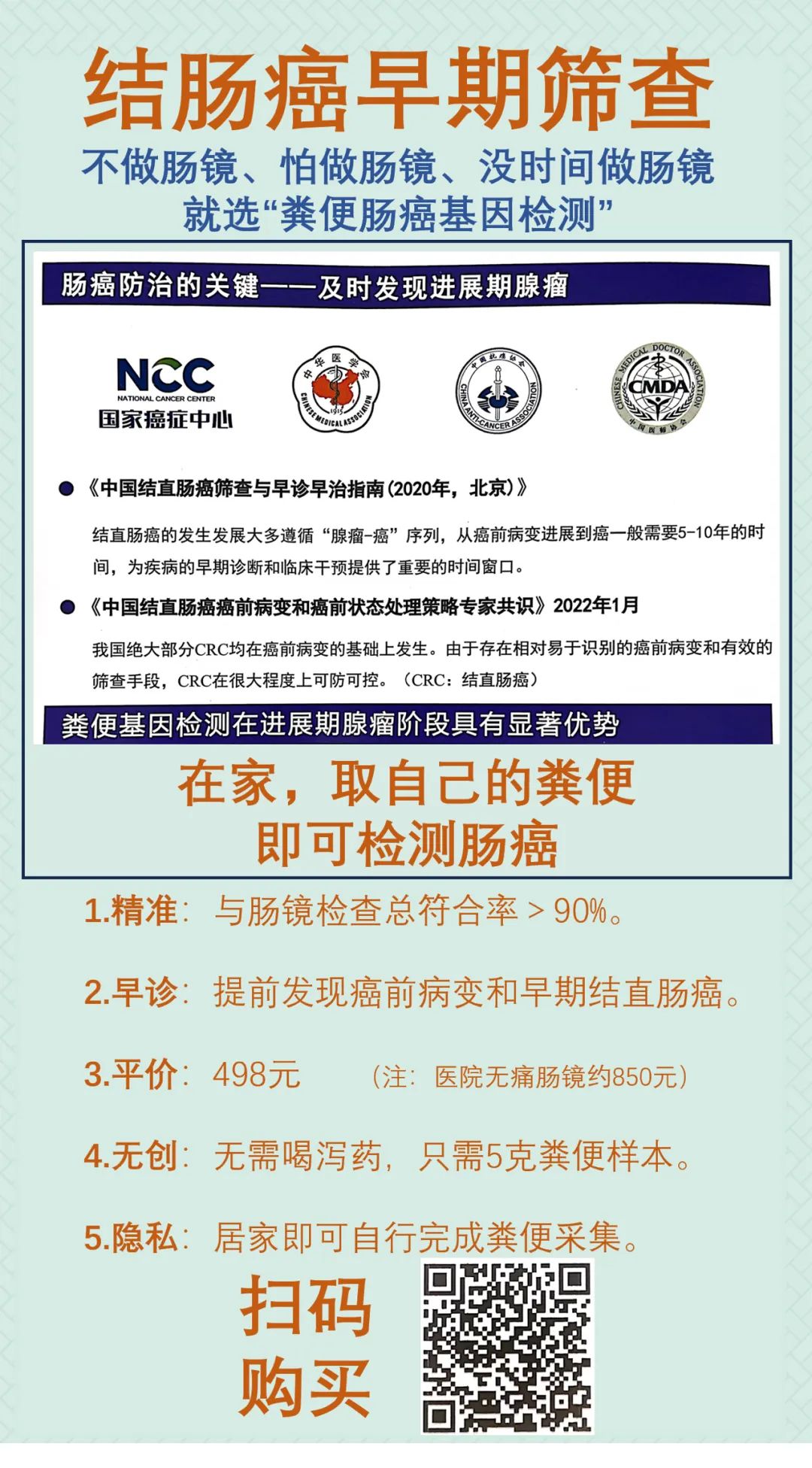 结肠癌从早期发展到晚期需要多长时间