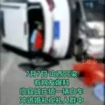 山西临县一越野车冲入婚礼队伍，致5死6伤！