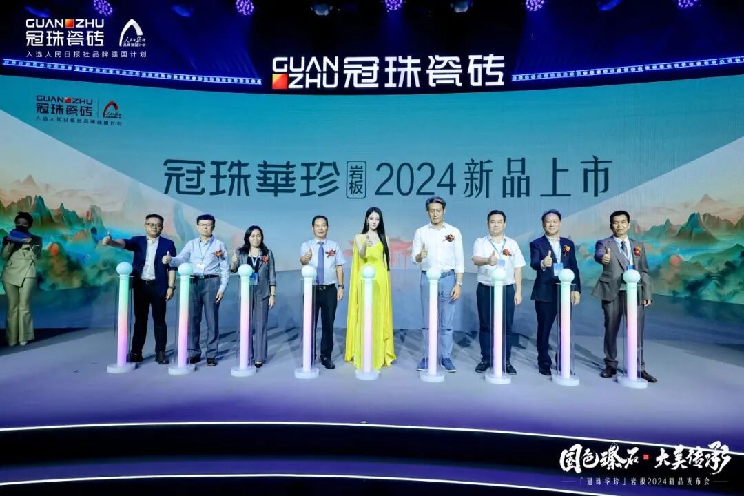 来源:冠珠瓷砖10新岩素家居:华东分公司战略发布暨百款新品鉴赏会圆满