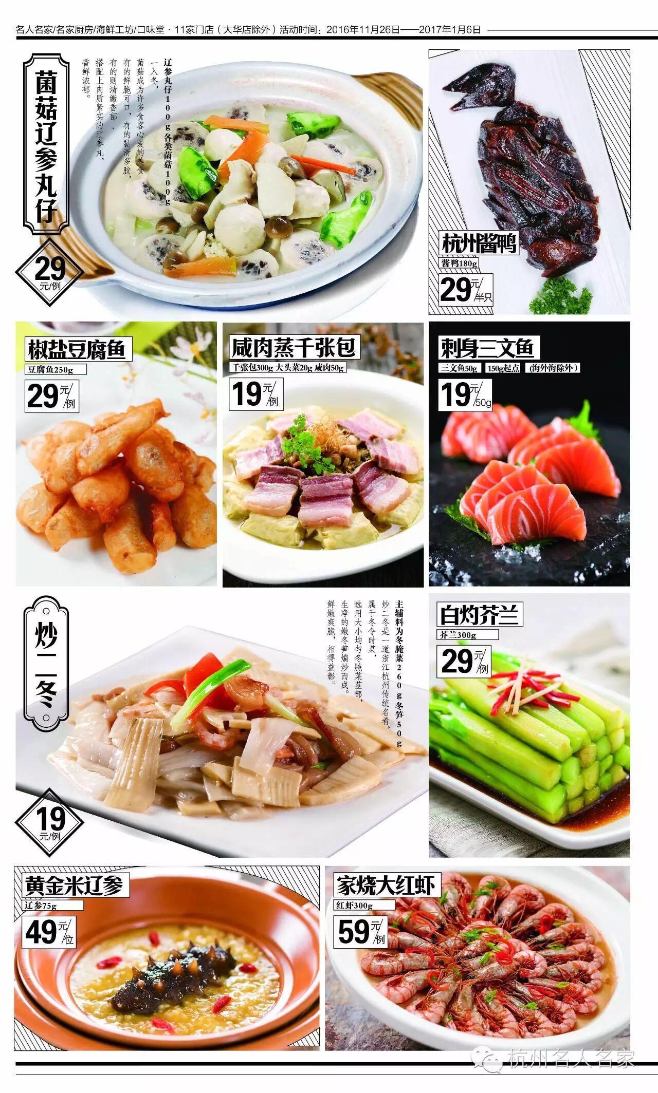 9块9一条剁椒鳕鱼,名人名家这次的特价菜必须来打卡!