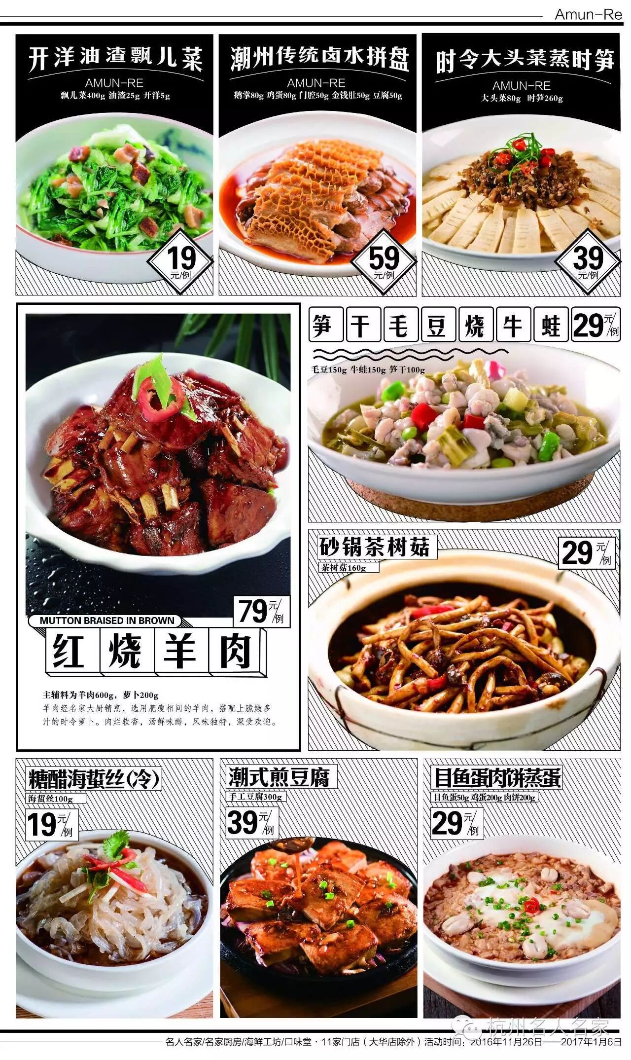 9块9一条剁椒鳕鱼,名人名家这次的特价菜必须来打卡!