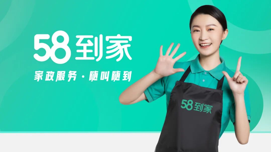 殷连芳的故事,是58到家万千家政劳动者用勤劳双手谱写人生新篇章的一