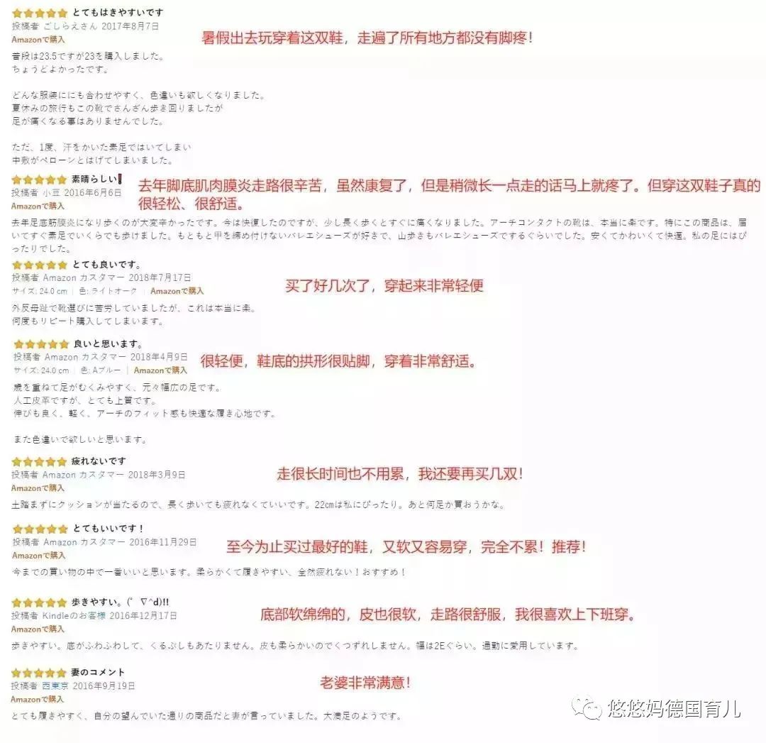 今晚截团 日本安启美奈平底鞋 漂亮舒适百搭 穿一次就会爱上这个品牌 悠悠妈德国育儿 微信公众号文章阅读 Wemp