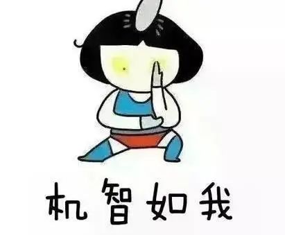 前前后后打一字