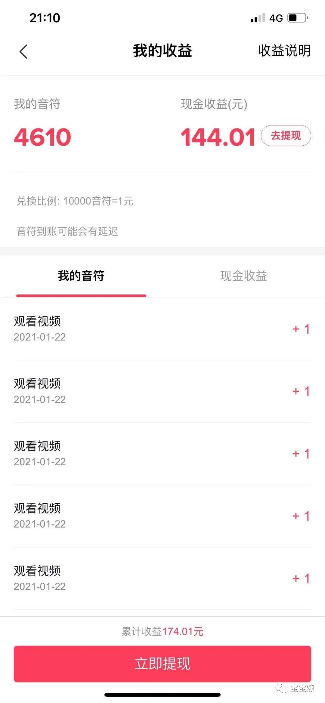 抖音火山极速版能赚钱吗_抖音和火山哪个赚钱_火山小视频怎么是抖音标志